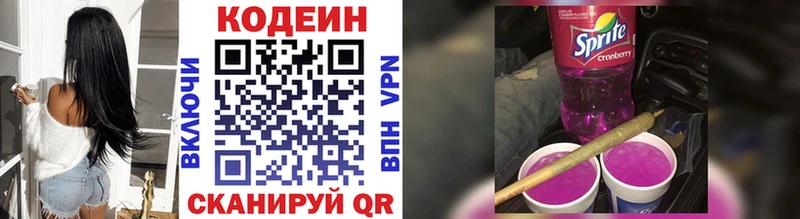 Кодеиновый сироп Lean Purple Drank  МЕГА ONION  Монино 