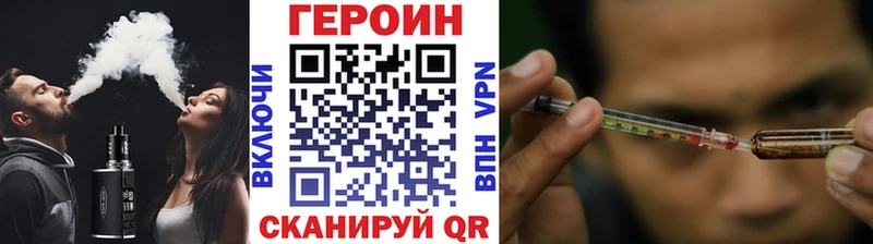 Героин хмурый Монино