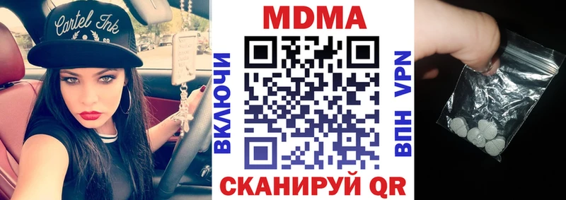 MDMA кристаллы  Монино 
